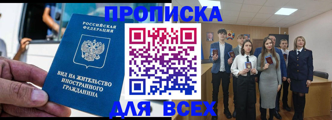 прописка ребенка в Карпинске