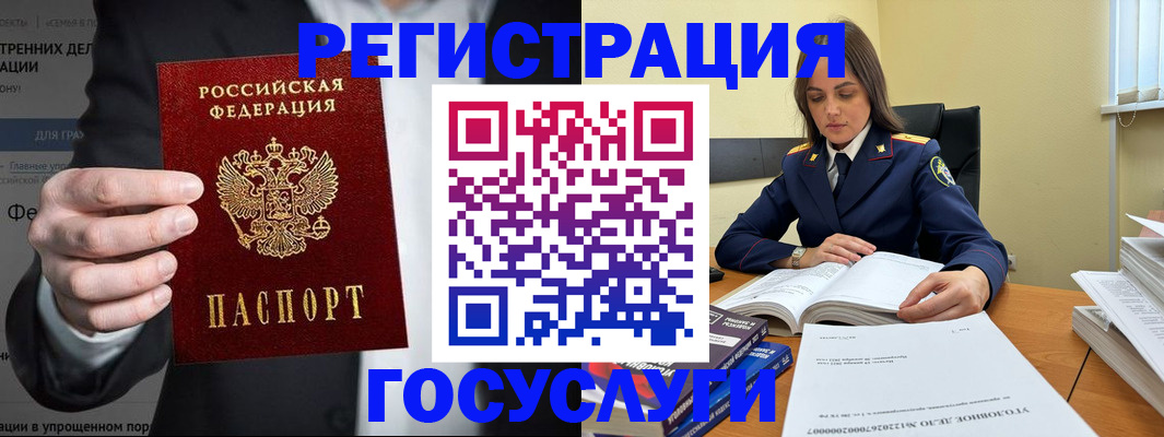 миграционный учет в Карпинске