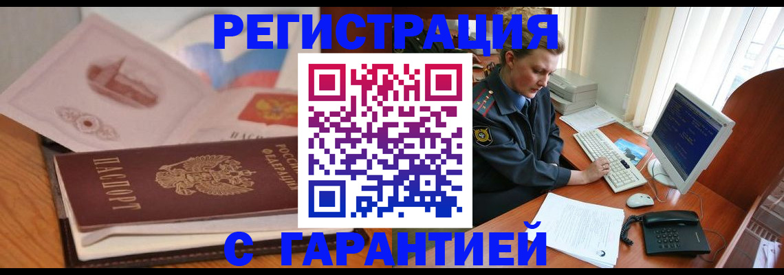 временная регистрация законно в Карпинске