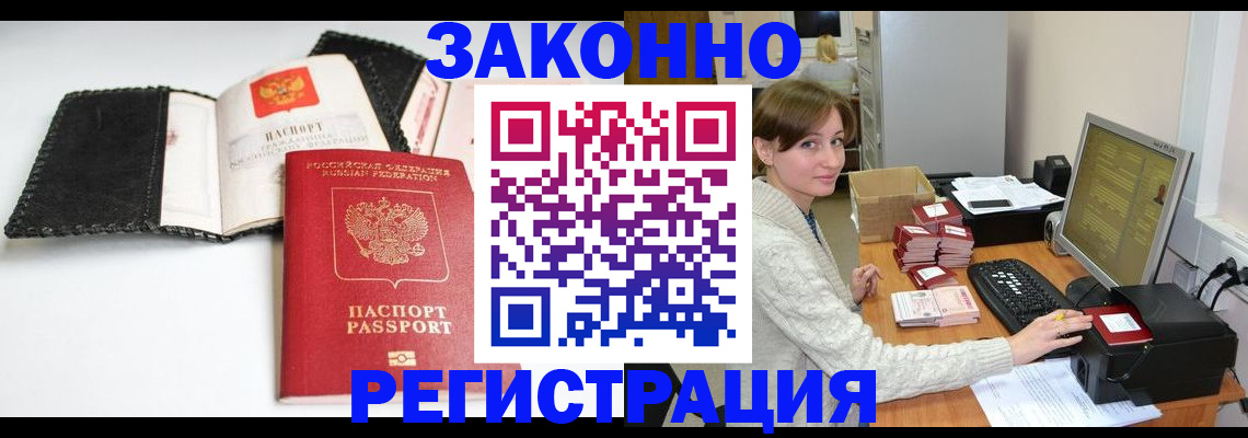 временная регистрация для школы в Карпинске