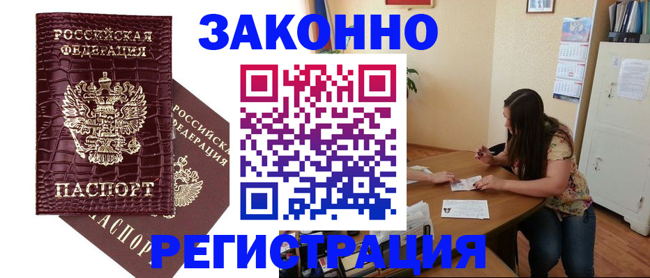 миграционный учет в Карпинске