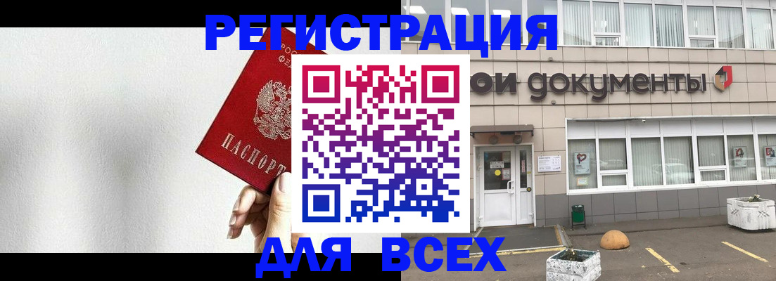 временная регистрация для всех в Карпинске