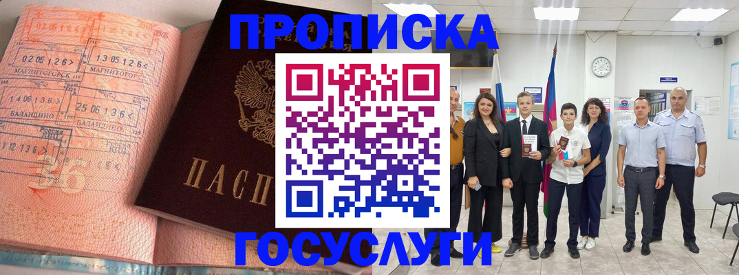 временная регистрация купить в Карпинске