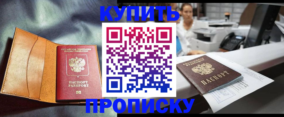 временная регистрация для школы в Карпинске