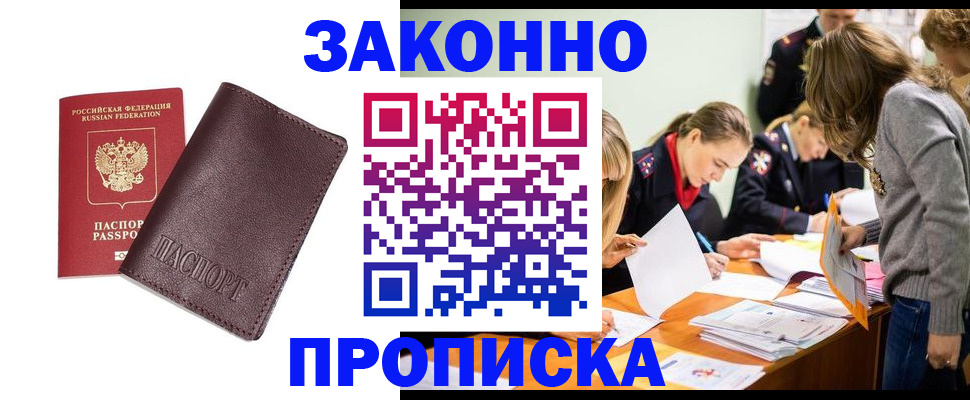 миграционный учет в Карпинске