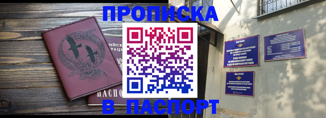 временная регистрация для школы в Карпинске