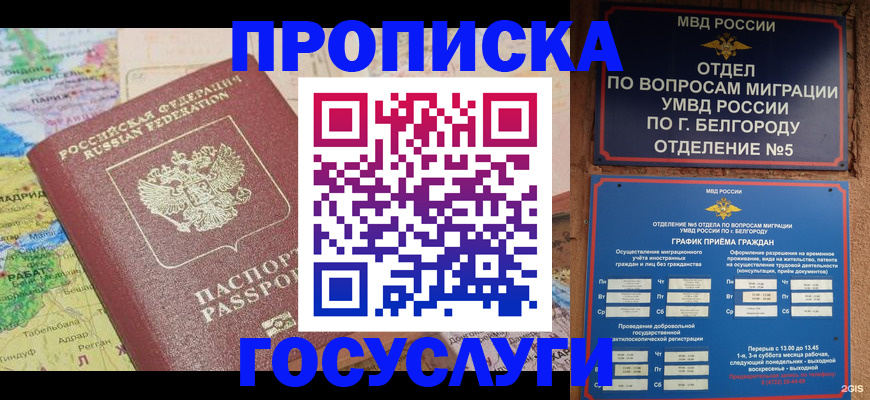 прописка регистрация в Карпинске
