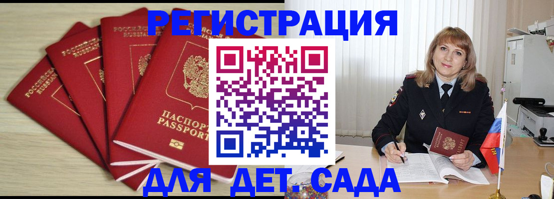 временная регистрация в квартире в Карпинске